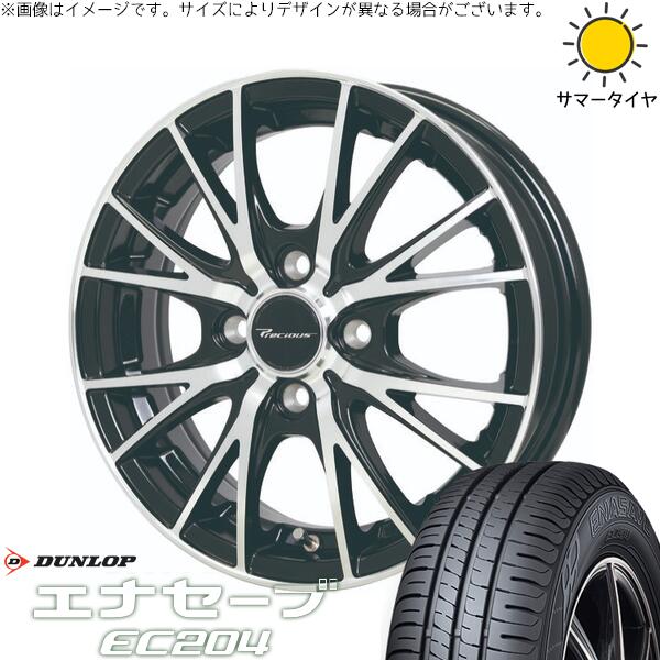 ミラ ラパン ワゴンR ムーヴ 155/55R14 サマータイヤ ホイール 4本セット 新品 | ダンロップ (DUNLOP) エナセーブ EC204 × ホットスタッフ (HOTSTUFF) プレシャス HM-1 V-2 メタリックブラックポリッシュ 14インチ 4.5J +45 4穴100