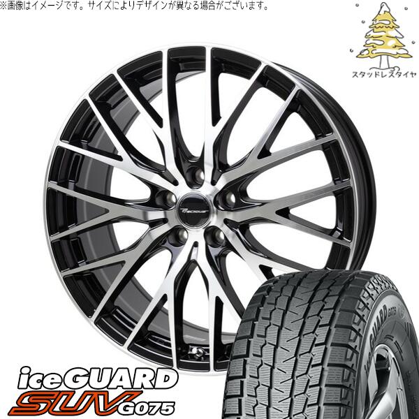 レクサスRX 255/50R20 スタッドレスタイヤ ホイール 4本セット 新品 | ヨコハマタイヤ (YOKOHAMA) アイスガード SUV G075 (iceGUARD SUV G075) &times; ホットスタッフ (HOTSTUFF) プレシャス HM-1 V-2 メタリックブラックポリッシュ 20インチ 8J +35 5穴114.3｜タイヤショップ オールテレーン