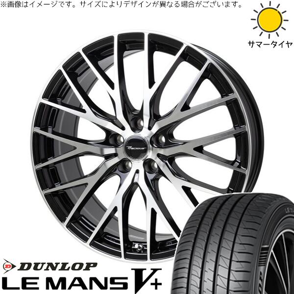 レクサス ES 235/40R19 サマータイヤ ホイール 4本セット 新品 | ダンロップ (DUNLOP) ルマンファイブ × ホットスタッフ (HOTSTUFF) プレシャス HM-1 V-2 メタリックブラックポリッシュ 19インチ 8J +35 5穴114.3