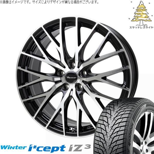 レクサスLBX 225/55R18 スタッドレスタイヤ ホイール 4本セット 新品 | ハンコック (HANKOOK) ウィンターアイセプト IZ3X W636A (Winter i*cept iZ3X W636A) × ホットスタッフ (HOTSTUFF) プレシャス HM-1 V-2 18インチ 8J +42 5穴114.3