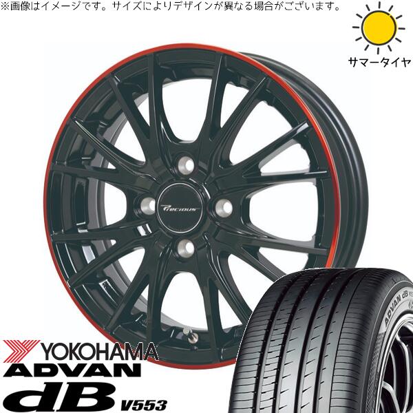 NBOX スペーシア タント デリカミニ 155/65R14 サマータイヤ ホイール 4本セット 新品 | ヨコハマタイヤ (YOKOHAMA) アドバン デシベル V553 × ホットスタッフ (HOTSTUFF) プレシャス HM-1 V-2 ブラック/レッドクリア 14インチ 4.5J +45 4穴100