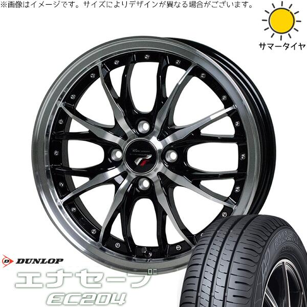 モコ ゼスト パレット ミラ 165/50R15 サマータイヤ ホイール 4本セット 新品 | ダンロップ (DUNLOP) エナセーブ EC204 × ホットスタッフ (HOTSTUFF) プレシャス HM-3 メタリックブラックポリッシュ 15インチ 4.5J +45 4穴100