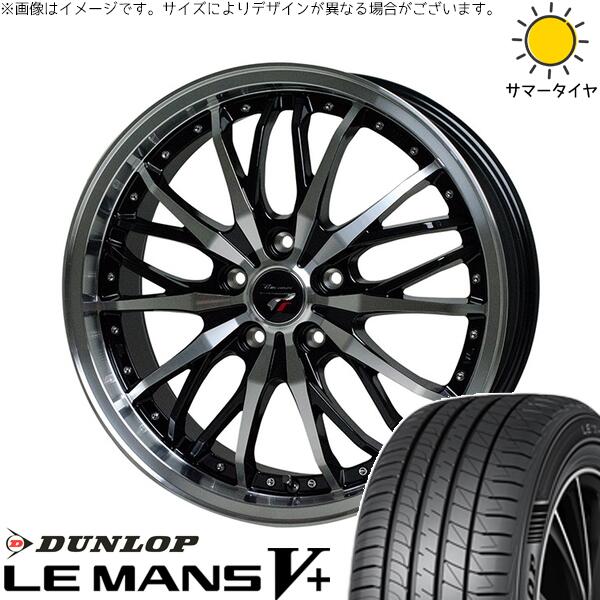 ヴォクシー 215/45R18 サマータイヤ ホイール 4本セット 新品 | ダンロップ (DUNLOP) ルマンファイブ × ホットスタッフ (HOTSTUFF) プレシャス HM-3 メタリックブラックポリッシュ 18インチ 7.5J +55 5穴114.3 98,857円