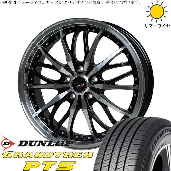 アリア B6 B9 255/45R20 サマータイヤ ホイール 4本セット 新品 | ダンロップ (DUNLOP) グラントレック PT5 × ホットスタッフ (HOTSTUFF) プレシャス HM-3 メタリックブラックポリッシュ 20インチ 8.5J +42 5穴114.3