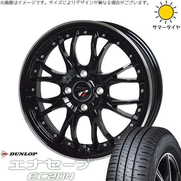 タント ムーブ ワゴンR ラパン 165/50R16 サマータイヤ ホイール 4本セット 新品 | ダンロップ (DUNLOP) エナセーブ EC204 × ホットスタッフ (HOTSTUFF) プレシャス HM-3 メタリックブラック/リムポリッシュ 16インチ 5J +45 4穴100