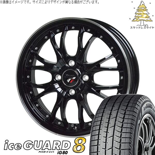 ノート カローラフィールダー 185/65R15 スタッドレスタイヤ ホイール 4本セット 新品 | ヨコハマタイヤ (YOKOHAMA) アイスガードエイト IG80 × ホットスタッフ (HOTSTUFF) プレシャス HM-3 メタリックブラック/リムポリッシュ 15インチ 5.5J +43 4穴100|タイヤショップ オールテレーン