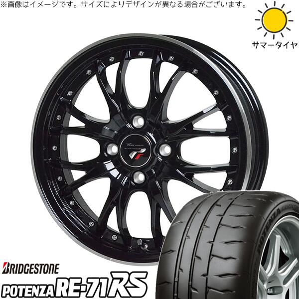 ヤリス カローラフィールダー 195/45R17 サマータイヤ ホイール 4本セット 新品 | ブリヂストン (BRIDGESTONE) ポテンザ RE71-RS × ホットスタッフ (HOTSTUFF) プレシャス HM-3 メタリックブラック/リムポリッシュ 17インチ 6.5J +45 4穴100 98,192円