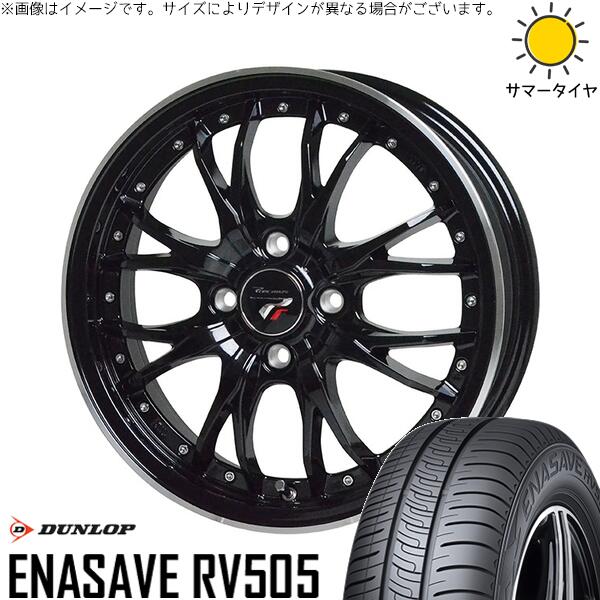 軽自動車専用 カスタムサイズ 165/55R15 サマータイヤ ホイール 4本セット 新品 | ダンロップ (DUNLOP) エナセーブ RV505 × ホットスタッフ (HOTSTUFF) プレシャス HM-3 メタリックブラック/リムポリッシュ 15インチ 5.5J +43 4穴100