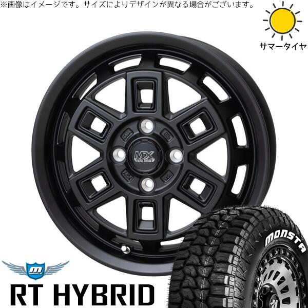 タンク ルーミー トール 165/65R14 サマータイヤ ホイール 4本セット 新品 | モンスタタイヤ (MONSTA TYRE) RT ハイブリッド × ホットスタッフ (HOTSTUFF) マッドクロス アイヴァー マットブラック 14インチ 5J +35 4穴100|タイヤショップ オールテレーン