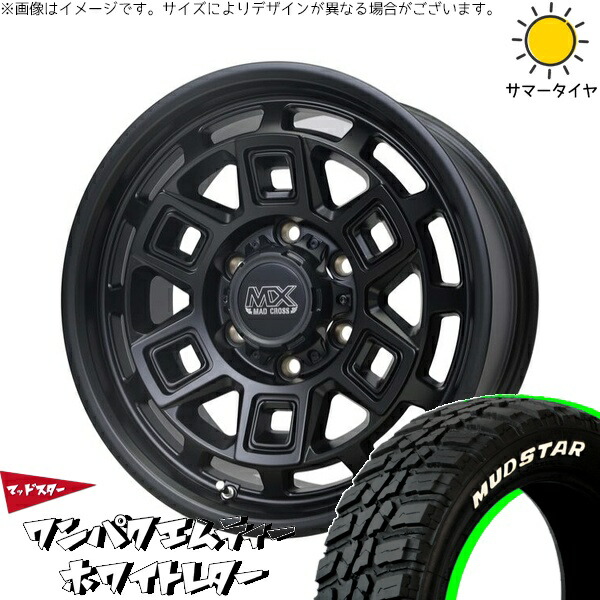スズキ ジムニー JB64 JB23 JA22 JA12 185/85R16 サマータイヤ ホイール 4本セット 新品 | マッドスター (MUDSTAR) ワンパクMT × ホットスタッフ (HOTSTUFF) マッドクロス アイヴァー マットブラック 16インチ 5.5J +20 5穴139.7