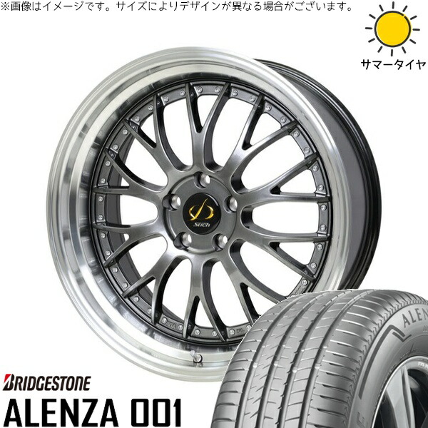 アリア B6 B9 255/45R20 サマータイヤ ホイール 4本セット 新品 | ブリヂストン (BRIDGESTONE) アレンザ 001 × ホットスタッフ (HOTSTUFF) シュティッヒ メッシュ NR ハイパーガンメタ/リムポリッシュ 20インチ 8.5J +38 5穴114.3