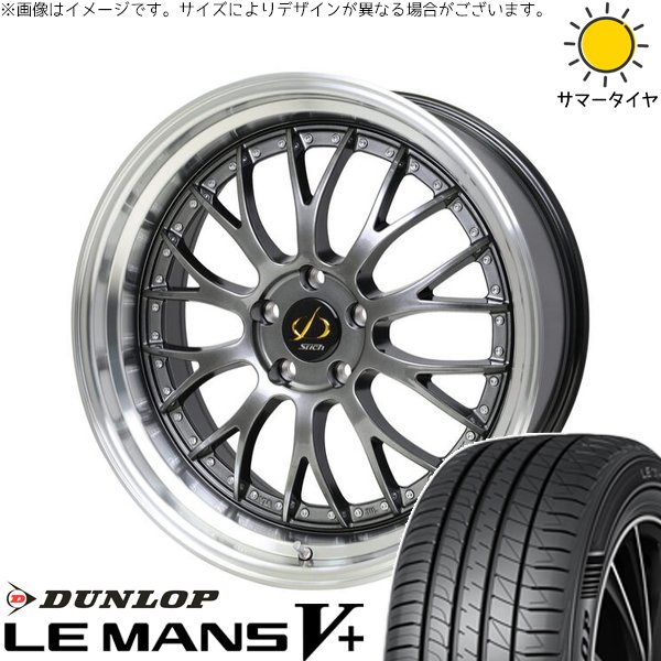 レクサスES 245/35R20 サマータイヤ ホイール 4本セット 新品 | ダンロップ (DUNLOP) ルマンファイブ &times; ホットスタッフ (HOTSTUFF) シュティッヒ メッシュ NR ハイパーガンメタ/リムポリッシュ 20インチ 8.5J +38 5穴114.3｜タイヤショップ オールテレーン 164,065円