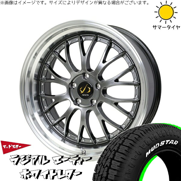 デリカD5 アウトランダー 225/55R18 サマータイヤ ホイール 4本セット 新品 | マッドスター (MUDSTAR) ラジアルAT &times; ホットスタッフ (HOTSTUFF) シュティッヒ メッシュ NR ハイパーガンメタ/リムポリッシュ 18インチ 8J +42 5穴114.3｜タイヤショップ オールテレーン