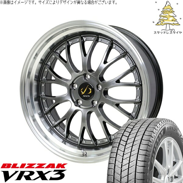 レクサスNX ハリアー 235/55R18 スタッドレスタイヤ ホイール 4本セット 新品 | ブリヂストン (BRIDGESTONE) ブリザック VRX3 × ホットスタッフ (HOTSTUFF) シュティッヒ メッシュ NR ハイパーガンメタ/リムポリッシュ 18インチ 8J +42 5穴114.3|タイヤショップ オールテレーン