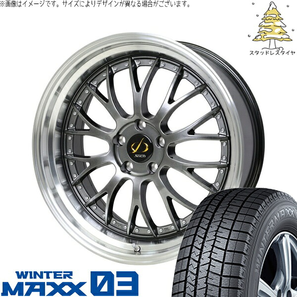 ZR-V クロストレック 225/55R18 スタッドレスタイヤ ホイール 4本セット 新品 | ダンロップ (DUNLOP) ウィンターマックス03 &times; ホットスタッフ (HOTSTUFF) シュティッヒ メッシュ NR ハイパーガンメタ/リムポリッシュ 18インチ 8J +42 5穴114.3｜タイヤショップ オールテレーン