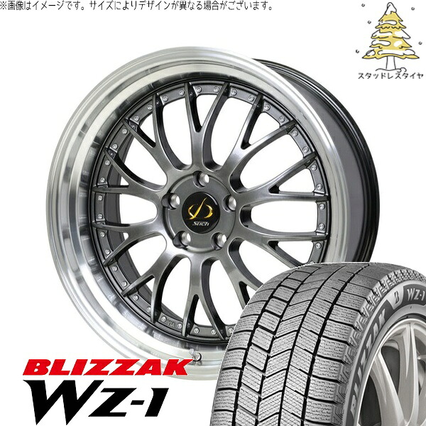CX8 RAV4 ハリアー 225/55R19 スタッドレスタイヤ ホイール 4本セット 新品 | ブリヂストン (BRIDGESTONE) ブリザック WZ-1 × ホットスタッフ (HOTSTUFF) シュティッヒ メッシュ NR ハイパーガンメタ/リムポリッシュ 19インチ 7J +38 5穴114.3|タイヤショップ オールテレーン