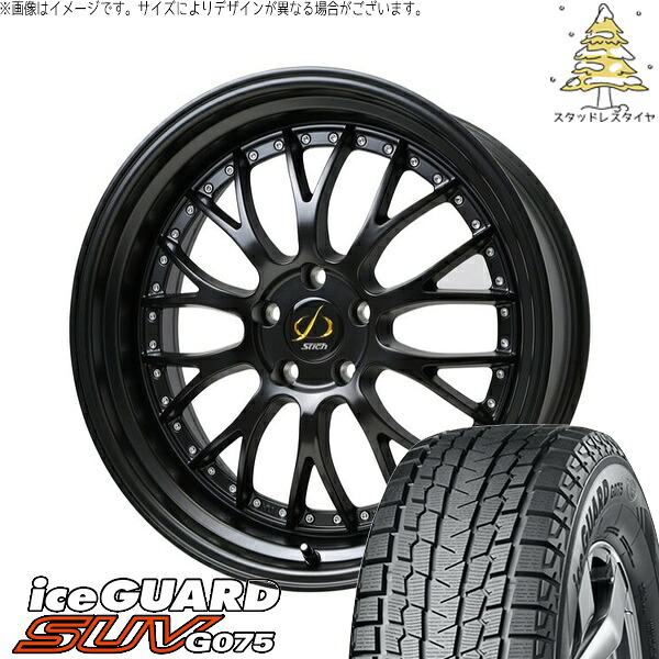 NX300h NX450h 235/50R20 スタッドレスタイヤ ホイール 4本セット 新品 | ヨコハマタイヤ (YOKOHAMA) アイスガード SUV G075 (iceGUARD SUV G075) × ホットスタッフ (HOTSTUFF) シュティッヒ メッシュ NR セミグロスブラック 20インチ 8.5J +45 5穴114.3|タイヤショップ オールテレーン