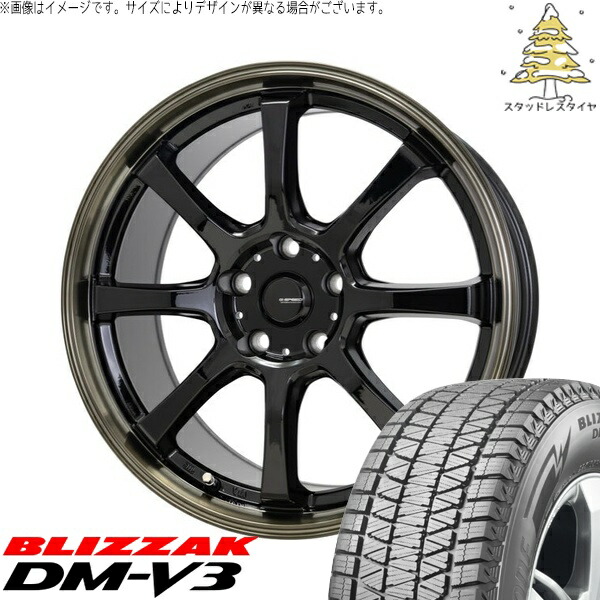 クラウンクロスオーバー 225/60R18 スタッドレスタイヤ ホイール 4本セット 新品 | ブリヂストン (BRIDGESTONE) ブリザック DM-V3 (BLIZZAK DM-V3) × ホットスタッフ (HOTSTUFF) Gスピード P08 ブラック/ブロンズクリア 18インチ 8J +42 5穴114.3