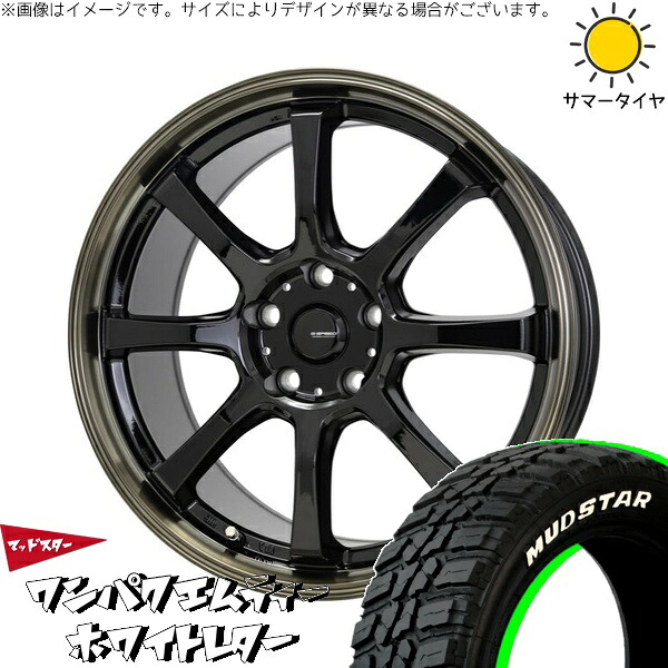 クラウンクロスオーバー 225/60R18 サマータイヤ ホイール 4本セット 新品 | マッドスター (MUDSTAR) ワンパクMT (WANPAKU M/T) × ホットスタッフ (HOTSTUFF) Gスピード P08 ブラック/ブロンズクリア 18インチ 8J +42 5穴114.3
