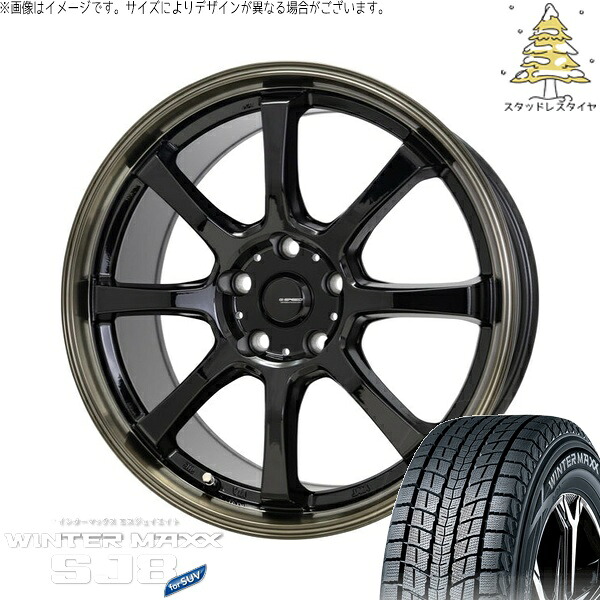 ランドスケープ 245/60R18 スタッドレスタイヤ ホイール 4本セット 新品 | ダンロップ (DUNLOP) ウィンターマックス SJ8+ (WINTERMAXX SJ8+) × ホットスタッフ (HOTSTUFF) Gスピード P08 ブラック/ブロンズクリア 18インチ 8J +42 5穴114.3