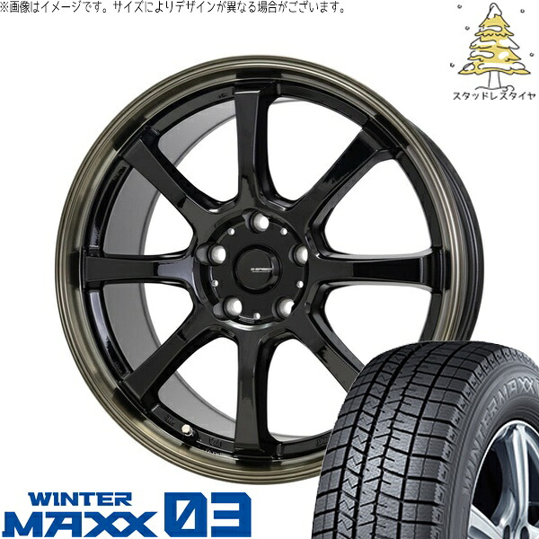 マツダ6 エルグランド 225/60R17 スタッドレスタイヤ ホイール 4本セット 新品 | ダンロップ (DUNLOP) ウィンターマックス03 &times; ホットスタッフ (HOTSTUFF) Gスピード P08 ブラック/ブロンズクリア 17インチ 7J +38 5穴114.3｜タイヤショップ オールテレーン