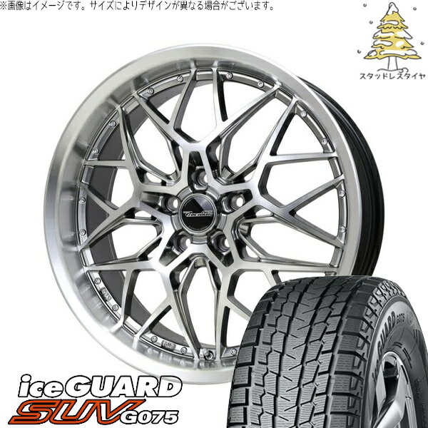 レクサスRX 235/65R18 スタッドレスタイヤ ホイール 4本セット 新品 | ヨコハマタイヤ (YOKOHAMA) アイスガード SUV G075 (iceGUARD SUV G075) × ホットスタッフ (HOTSTUFF) プレシャス アストM5 ハイパーシルバーポリッシュ 18インチ 7.0J +38 5穴114.3|タイヤショップ オールテレーン