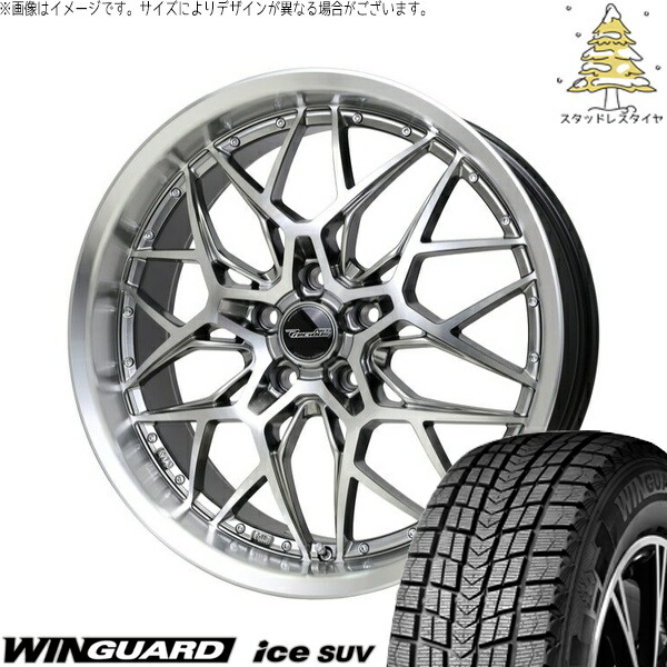レクサスLBX 225/60R17 スタッドレスタイヤ ホイール 4本セット 新品 | ネクセン (NEXEN) ウィンガード アイス SUV (WinGUARD ice SUV) × ホットスタッフ (HOTSTUFF) プレシャス アストM5 ハイパーシルバーポリッシュ 17インチ 7.0J +38 5穴114.3