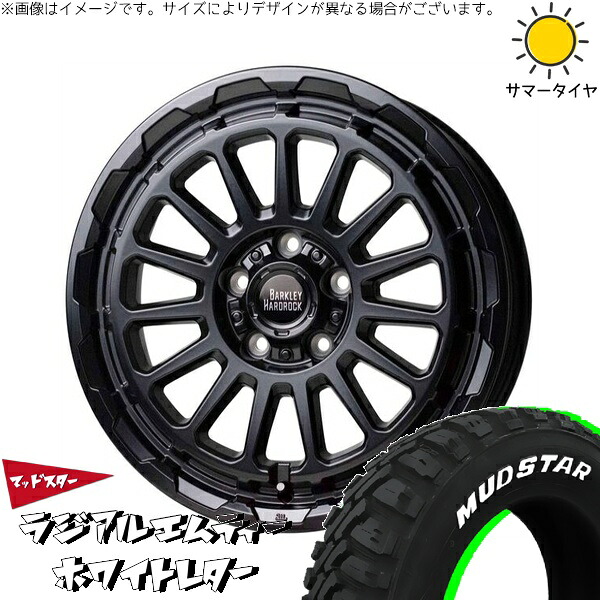 マツダ6 エルグランド 225/60R17 サマータイヤ ホイール 4本セット 新品 | マッドスター (MUDSTAR) ラジアルMT × ホットスタッフ (HOTSTUFF) バークレイ ハードロック リザード セミグロスブラック 17インチ 7J +38 5穴114.3