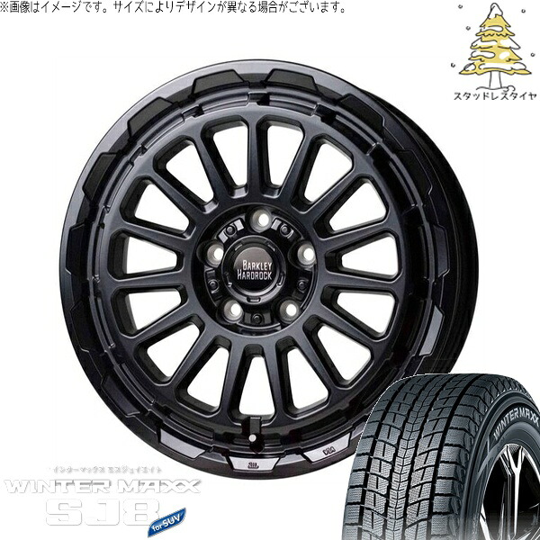 マツダ6 エルグランド 225/60R17 スタッドレスタイヤ ホイール 4本セット 新品 | ダンロップ (DUNLOP) ウィンターマックス SJ8+ × ホットスタッフ (HOTSTUFF) バークレイ ハードロック リザード セミグロスブラック 17インチ 7J +38 5穴114.3|タイヤショップ オールテレーン