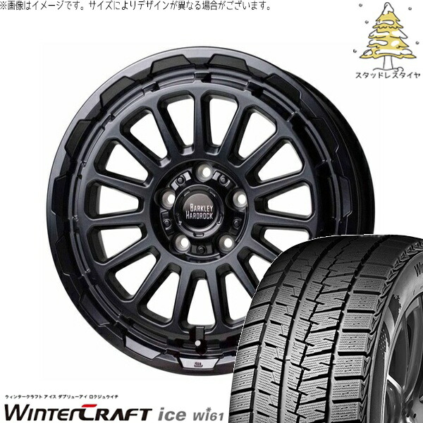 ステップワゴン 205/60R16 スタッドレスタイヤ ホイール 4本セット 新品 | クムホ (KUMHO) ウィンタークラフト アイス Wi61 (WinterCraft ice Wi61) × ホットスタッフ (HOTSTUFF) バークレイ ハードロック リザード セミグロスブラック 16インチ 7.0J +38 5穴114.3