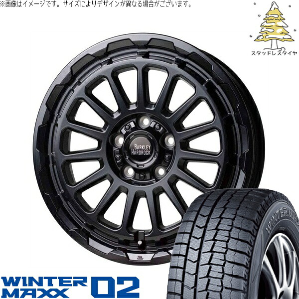 リーフ ルミオン 205/55R16 スタッドレスタイヤ ホイール 4本セット 新品 | ダンロップ (DUNLOP) ウィンターマックス02 (WINTERMAXX02 WM02) × ホットスタッフ (HOTSTUFF) バークレイ ハードロック リザード セミグロスブラック 16インチ 7.0J +38 5穴114.3|タイヤショップ オールテレーン