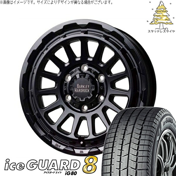 ハイエース専用 215/65R16 スタッドレスタイヤ ホイール 4本セット 新品 | ヨコハマタイヤ (YOKOHAMA) アイスガードエイト IG80 × ホットスタッフ (HOTSTUFF) バークレイ ハードロック リザード セミグロスブラック 16インチ 6.5J +38 6穴139.7|タイヤショップ オールテレーン