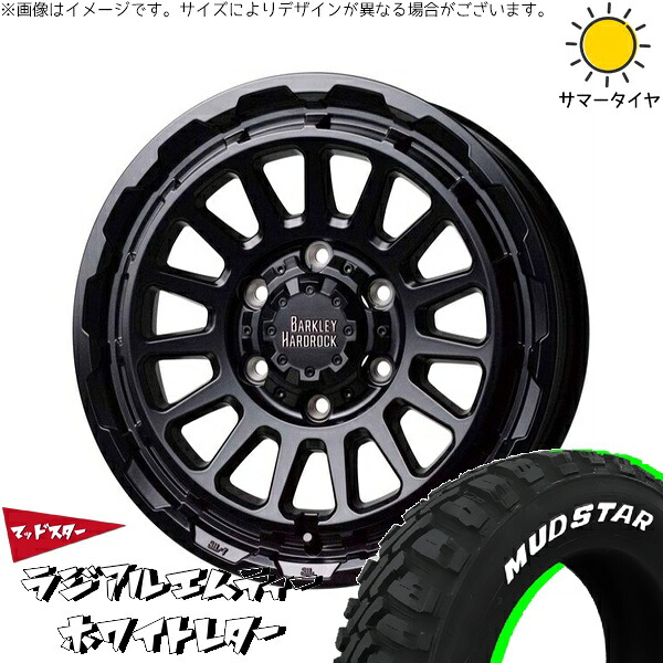 NV350 E26 キャラバン 195/80R15 サマータイヤ ホイール 4本セット 新品 | マッドスター (MUDSTAR) ラジアルMT × ホットスタッフ (HOTSTUFF) バークレイ ハードロック リザード セミグロスブラック 15インチ 6J +44 6穴139.7