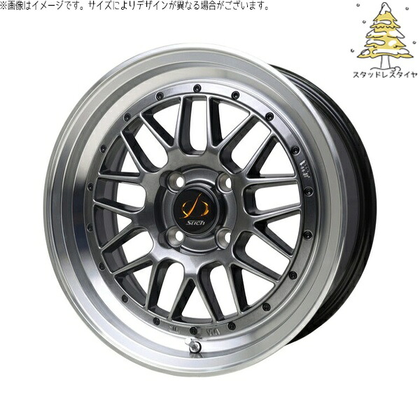 クロスビー ソリオ 175/60R16 スタッドレスタイヤ ホイール 4本セット 新品 | おすすめ輸入タイヤ &times; ホットスタッフ (HOTSTUFF) シュティッヒ メッシュ RM ハイパーシルバー/リムポリッシュ 16インチ 5.5J +45 4穴100｜タイヤショップ オールテレーン