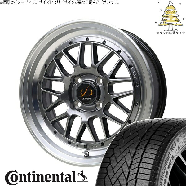 ノートオーラ 195/65R15 スタッドレスタイヤ ホイール 4本セット 新品 | コンチネンタル (Continental) ノースコンタクト NC7 × ホットスタッフ (HOTSTUFF) シュティッヒ メッシュ RM ハイパーシルバー/リムポリッシュ 15インチ 5.5J +43 4穴100|タイヤショップ オールテレーン