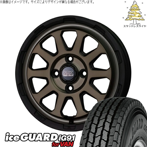 ハイゼットジャンボ 145/80R12 スタッドレスタイヤ ホイール 4本セット 新品 | ヨコハマタイヤ (YOKOHAMA) アイスガード91 IG91 &times; ホットスタッフ (HOTSTUFF) マッドクロス レンジャー マットブロンズ 12インチ 4.00B +43 4穴100｜タイヤショップ オールテレーン