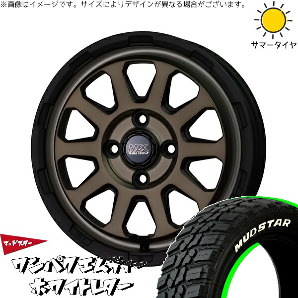 タフト リフトアップ 175/65R15 サマータイヤ ホイール 4本セット 新品 | マッドスター (MUDSTAR) ワンパクMT × ホットスタッフ (HOTSTUFF) マッドクロス レンジャー マットブロンズ 15インチ 4.5J +45 4穴100|タイヤショップ オールテレーン