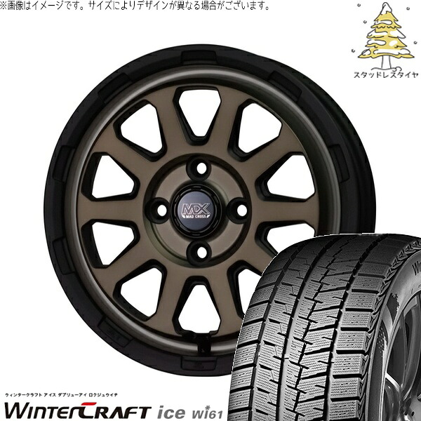 NBOX スペーシア タント デリカミニ 155/65R14 スタッドレスタイヤ ホイール 4本セット 新品 | クムホ (KUMHO) ウィンタークラフト アイス Wi61 × ホットスタッフ (HOTSTUFF) マッドクロス レンジャー マットブロンズ 14インチ 4.5J +45 4穴100|タイヤショップ オールテレーン