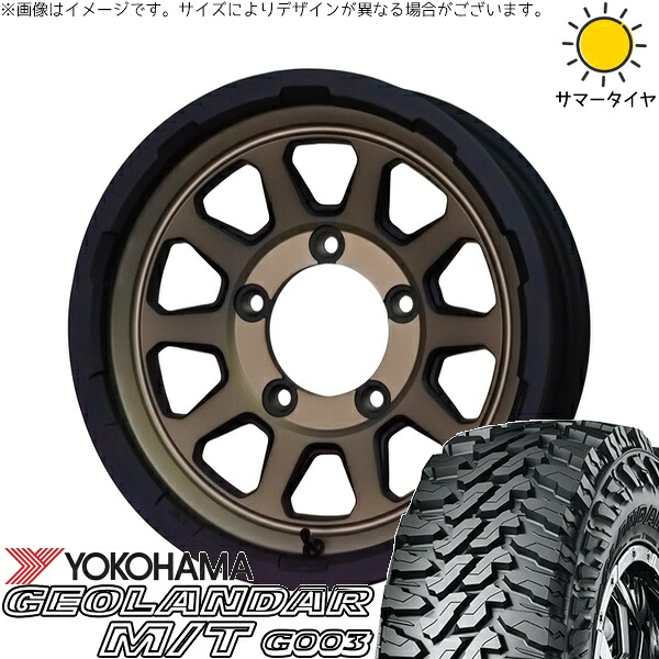 スズキ ジムニー JB64 JB23 JA22 JA12 7.00R16 サマータイヤ ホイール 4本セット 新品 | ヨコハマタイヤ (YOKOHAMA) ジオランダー M/T G003 × ホットスタッフ (HOTSTUFF) マッドクロス レンジャー マットブロンズ 16インチ 5.5J +20 5穴139.7