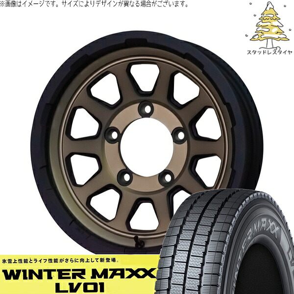 ジムニーシエラ 195/80R15 スタッドレスタイヤ ホイール 4本セット 新品 | ダンロップ (DUNLOP) ウィンターマックス LV01 &times; ホットスタッフ (HOTSTUFF) マッドクロス レンジャー マットブロンズ 15インチ 6J &plusmn;0 5穴139.7｜タイヤショップ オールテレーン