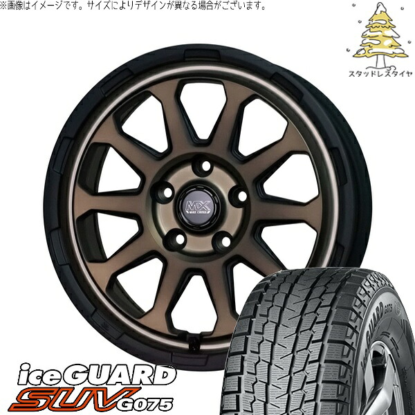 ヴェルファイア 215/70R16 スタッドレスタイヤ ホイール 4本セット 新品 | ヨコハマタイヤ (YOKOHAMA) アイスガード SUV G075 (iceGUARD SUV G075) × ホットスタッフ (HOTSTUFF) マッドクロス レンジャー マットブロンズ 16インチ 7.0J +38 5穴114.3