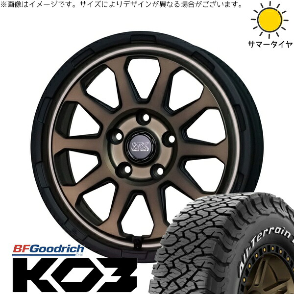 エクストレイル 225/75R16 サマータイヤ ホイール 4本セット 新品 | BFグッドリッチ (BF Goodrich) オールテレーン T/A KO3 × ホットスタッフ (HOTSTUFF) マッドクロス レンジャー マットブロンズ 16インチ 7J +38 5穴114.3|タイヤショップ オールテレーン