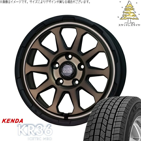 ステップワゴン 205/60R16 スタッドレスタイヤ ホイール 4本セット 新品 | ケンダ (KENDA) アイステックネオ KR36 (ICETEC NEO KR36) × ホットスタッフ (HOTSTUFF) マッドクロス レンジャー マットブロンズ 16インチ 7.0J +38 5穴114.3|タイヤショップ オールテレーン