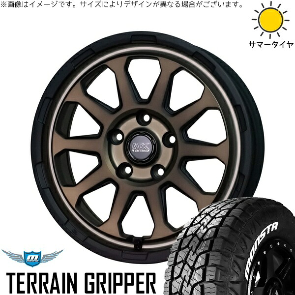 RAV4 50系 カスタムサイズ 265/65R17 サマータイヤ ホイール 4本セット 新品 | モンスタタイヤ (MONSTA TYRE) テレーングリッパー × ホットスタッフ (HOTSTUFF) マッドクロス レンジャー マットブロンズ 17インチ 7J +38 5穴114.3