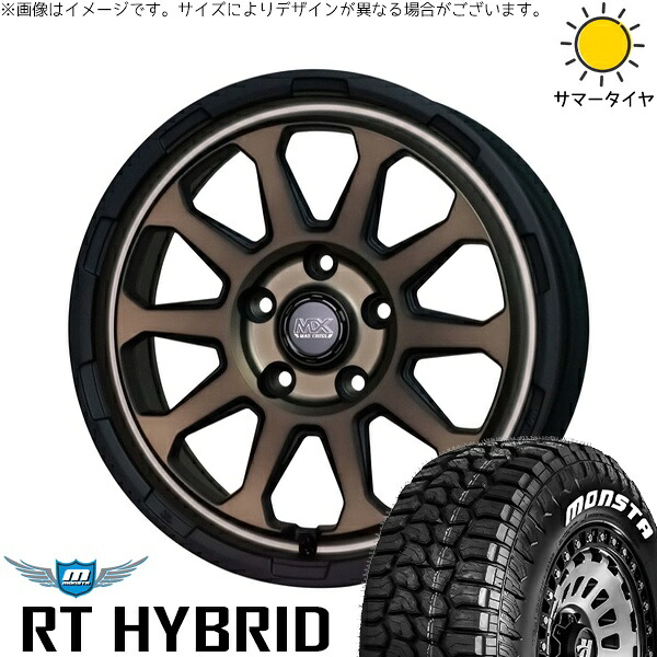 RAV4 50系 カスタムサイズ 265/65R17 サマータイヤ ホイール 4本セット 新品 | モンスタタイヤ (MONSTA TYRE) RT ハイブリッド × ホットスタッフ (HOTSTUFF) マッドクロス レンジャー マットブロンズ 17インチ 7J +38 5穴114.3