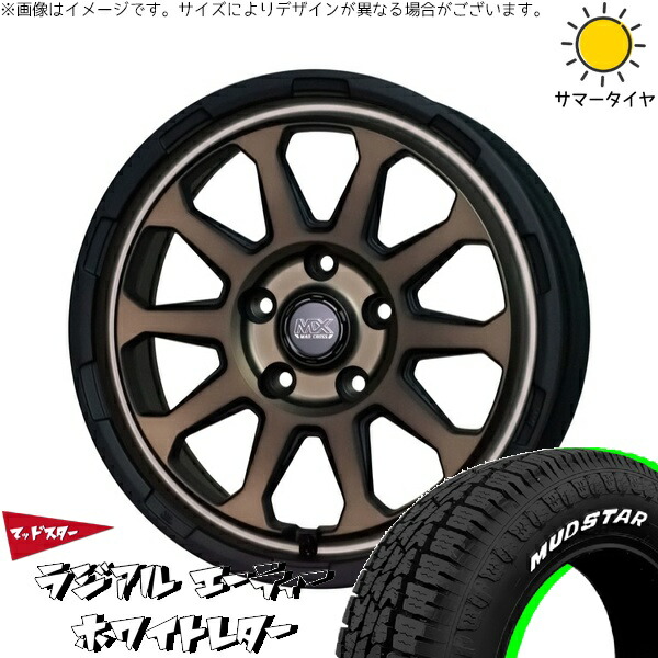 ステップワゴン 205/60R16 サマータイヤ ホイール 4本セット 新品 | マッドスター (MUDSTAR) ラジアル A/T (RADIAL A/T) × ホットスタッフ (HOTSTUFF) マッドクロス レンジャー マットブロンズ 16インチ 7J +38 5穴114.3