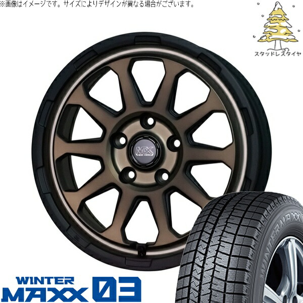 ステップワゴン 205/60R16 スタッドレスタイヤ ホイール 4本セット 新品 | ダンロップ (DUNLOP) ウィンターマックス03 (WINTERMAXX03 WM03) × ホットスタッフ (HOTSTUFF) マッドクロス レンジャー マットブロンズ 16インチ 7.0J +38 5穴114.3