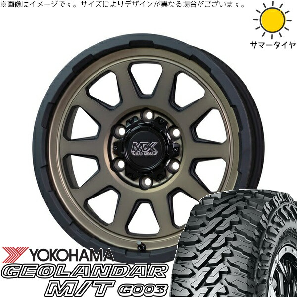 ハイエース専用 195/80R15 サマータイヤ ホイール 4本セット 新品 | ヨコハマタイヤ (YOKOHAMA) ジオランダー M/T G003 × ホットスタッフ (HOTSTUFF) マッドクロス レンジャー マットブロンズ 15インチ 6J +33 6穴139.7|タイヤショップ オールテレーン