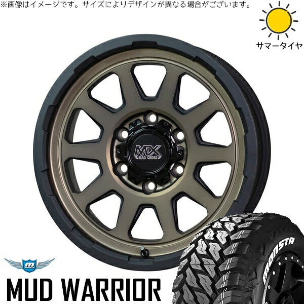 ハイラックスサーフ 265/65R17 サマータイヤ ホイール 4本セット 新品 | モンスタタイヤ (MONSTA TYRE) マッドウォーリア × ホットスタッフ (HOTSTUFF) マッドクロス レンジャー マットブロンズ 17インチ 8J +20 6穴139.7