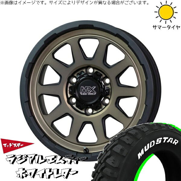 ハイエース専用 215/65R16 サマータイヤ ホイール 4本セット 新品 | マッドスター (MUDSTAR) ラジアルMT &times; ホットスタッフ (HOTSTUFF) マッドクロス レンジャー マットブロンズ 16インチ 6.5J +38 6穴139.7｜タイヤショップ オールテレーン